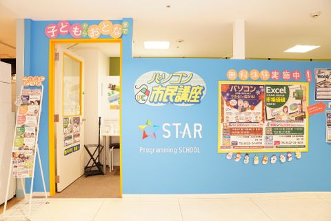 丸井吉祥寺店3階に教室はあります。