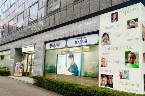 HALLOの他、英語で預かる学童保育「Kids Duo」、上級英会話スクール「Kids Duo advanced」、グローバルLIVE英会話「GLEC」、思考力と人間力を育む「チャイルド･アイズ」併設