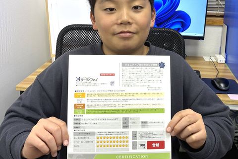 ジュニア・プログラミング検定合格