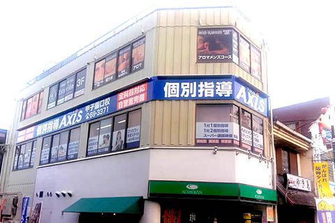 個別指導Axis 甲子園口校です
