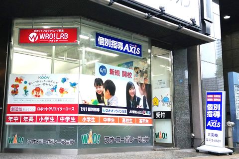 個別指導Axis 三宮校です