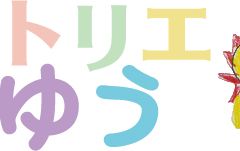 アトリエゆう