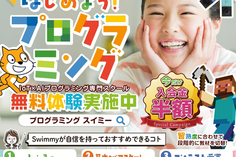 【今だけ入会金半額✨】まずは無料体験お申し込み下さい！
