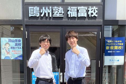 福富校の講師です
