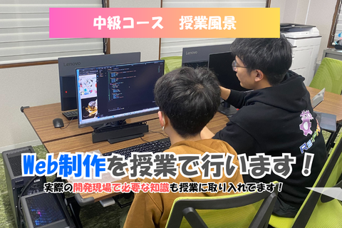中級コース授業風景