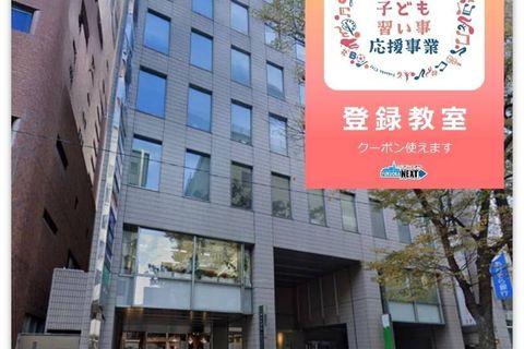 アドバンスクール福岡天神校