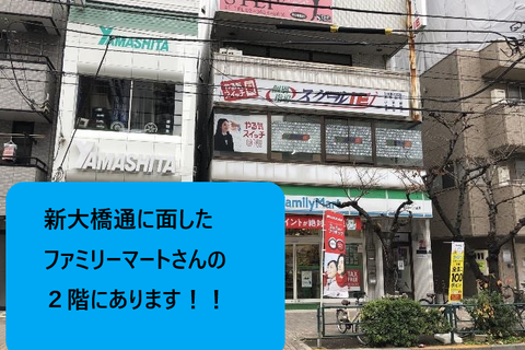 都営大江戸線・都営新宿線森下駅A4、菊川駅A１出口より、徒歩7分