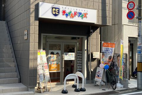 西武池袋線中村橋駅より徒歩6分の場所にあります♪