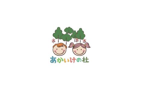 あかいけの杜のロゴ