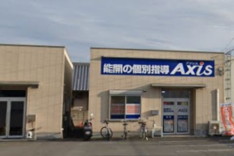 個別指導Axis林校です。