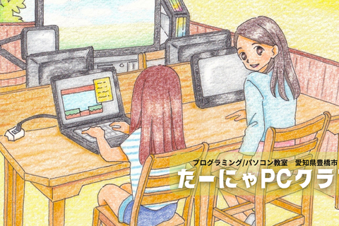 ロボット教室プログラミング授業