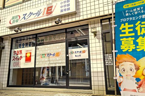 プログラミング教育 HALLO 亀山校、開校しました！
