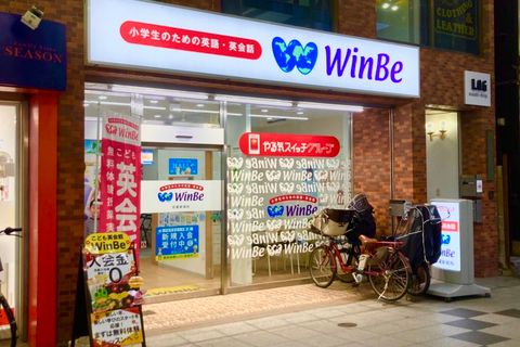WinBeの外観写真です