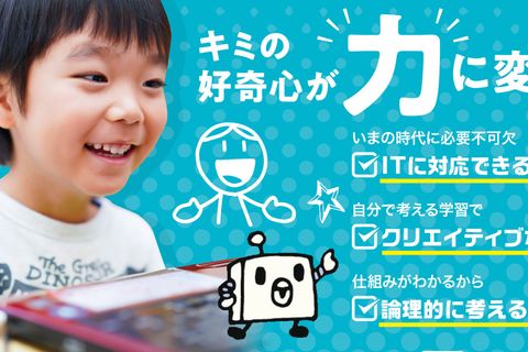 ニリエテラス式プログラミング教室
