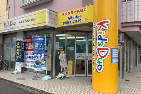 大通りに面した明るいスクールです。