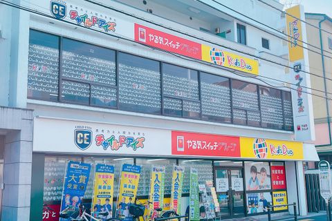 KidsDuoとチャイルド･アイズの併設校です。