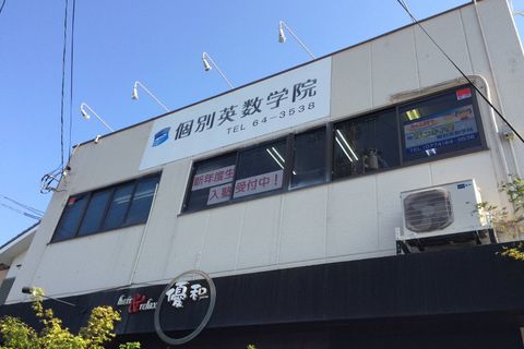 外観.JPG