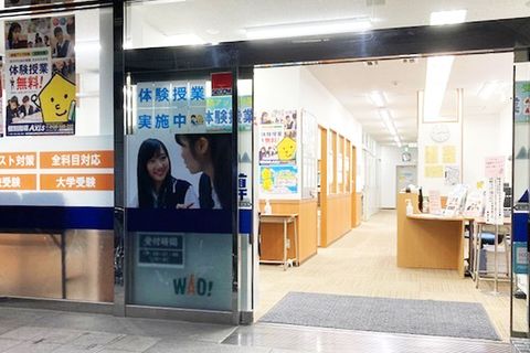 個別指導Axis 堺東校です