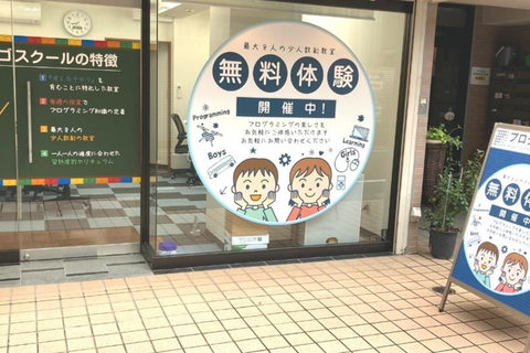 駒込駅徒歩3分！近くに公園もあり、送迎しやすい教室です♩