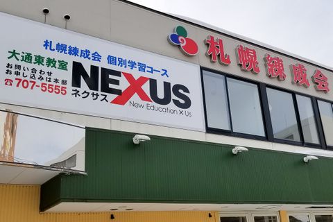 RENSEI大通東教室