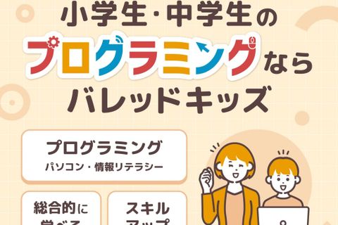 秋の無料体験会受付中！