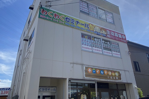 わくわくゼミナール中小田井校　外観です！教室は２階３階になります。