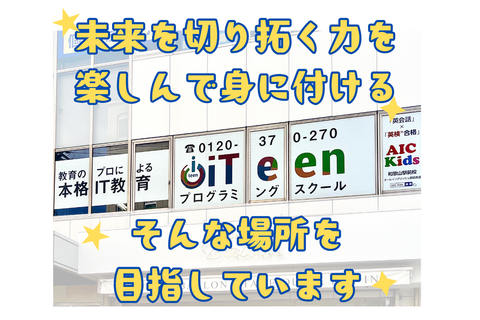 楽しんで身につける