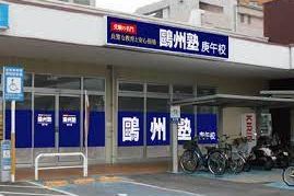 庚午校の外観です