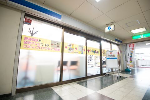 【プログラボ茨木】阪急 茨木市駅直結ですので、便利に、かつ、安全に通っていただけます。 生徒のみなさんは、茨木市を中心に幅広く在籍しています。