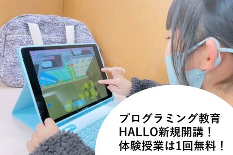体験レッスンのお申込み、お待ちしております！