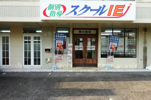 スクールIE神の倉校でプログラミング学習が出来ます。