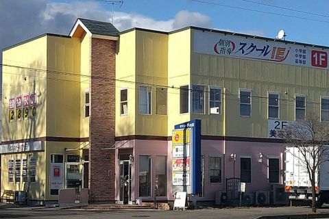 県道55号線沿いの黄色とピンクの建物です