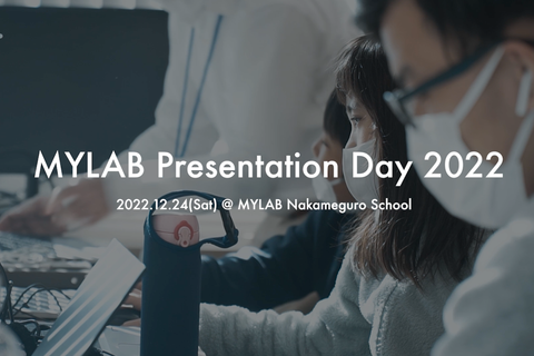 2022年12月24日に発表会を実施しました！