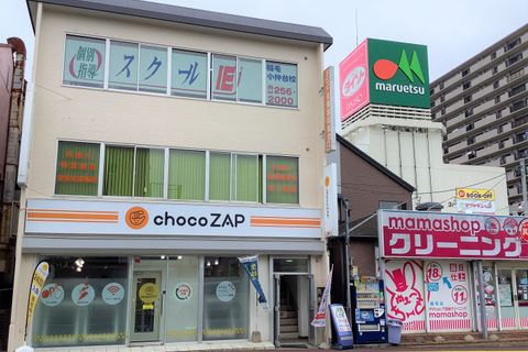 JR稲毛駅 / 京成稲毛駅より徒歩7分