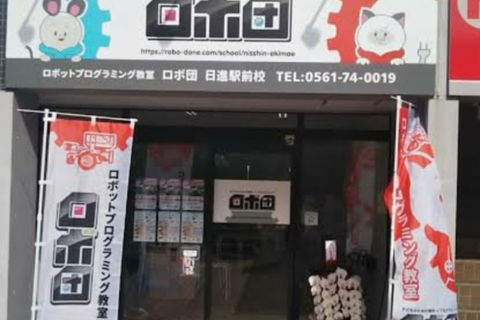 校舎外観