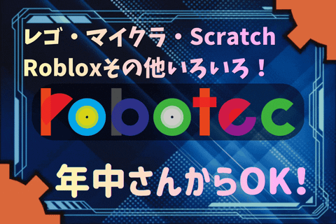 豊富な教材で楽しく学べます。幼稚園生から高校生まで幅広くサポート！