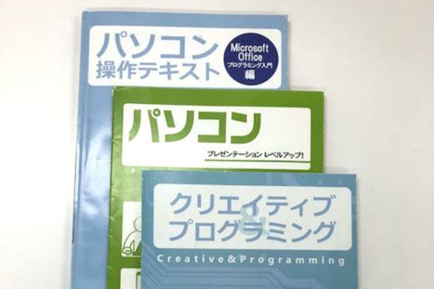 オリジナルのカリキュラム