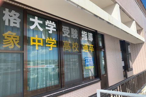 まてぃだ通り、日進ビル2階。建物に向かって左手の外階段からご来室ください。