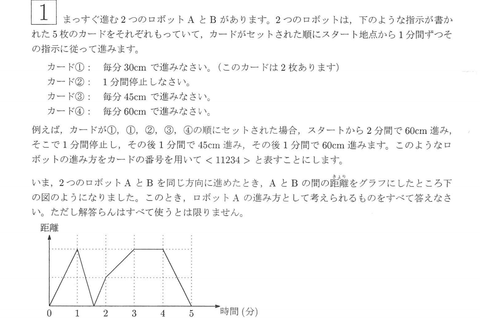 2021年度中学入試で、プログラミングの問題が出題されました！