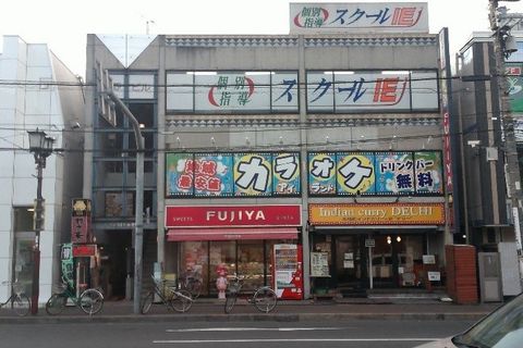 西武拝島線 東大和市駅より徒歩1分