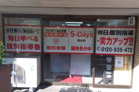 相鉄線瀬谷駅から徒歩10分ほどの場所にあります！