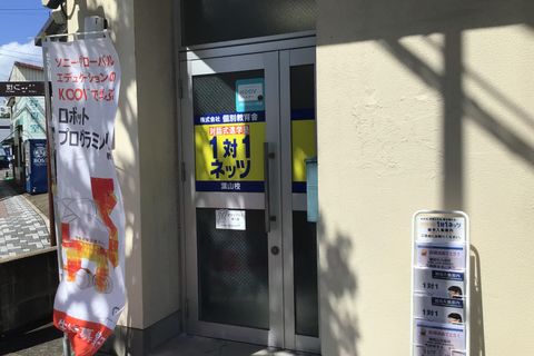 教室入口