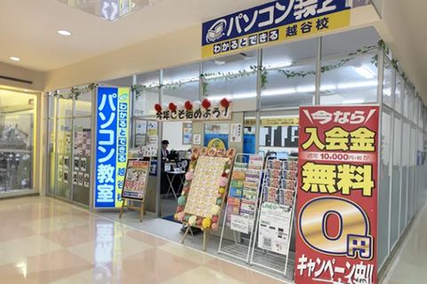越谷校外観