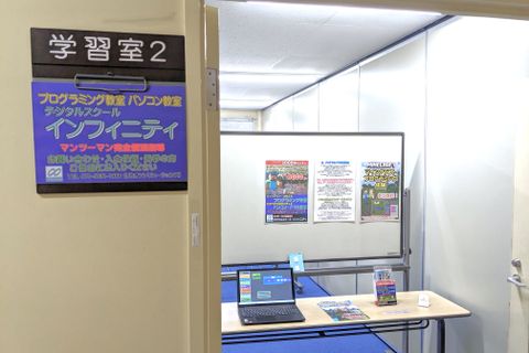 教室（日進市生涯学習プラザ2階 学習室２）
