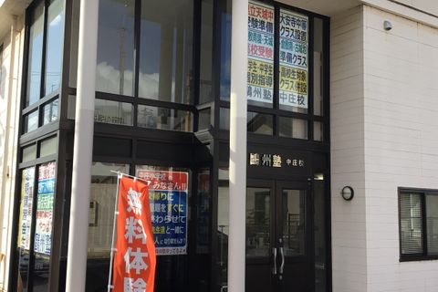 中庄校の外観です