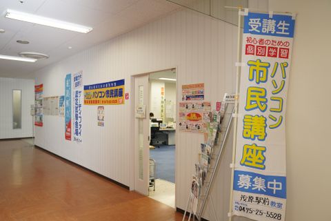 教室は茂原サンヴェルプラザ5階にあります。