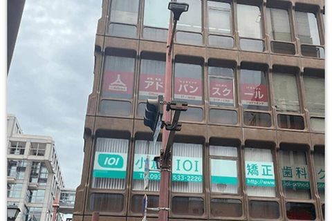 近藤会館（アドバンスクール北九州小倉校）
