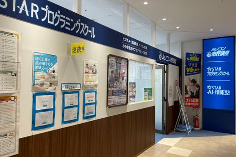 教室はコロワ甲子園の地下1階にあります。最寄りの阪神甲子園駅からも歩いてすぐです！