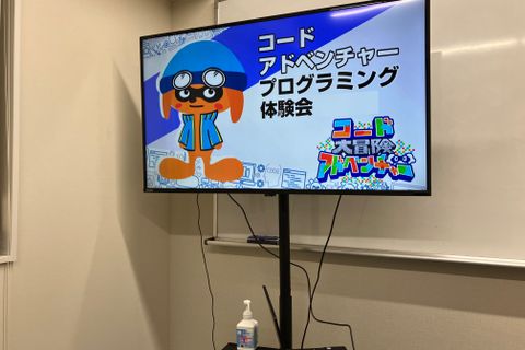 体験会は各回１家庭限定で実施中です