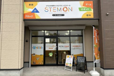 教室外観